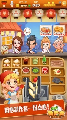 点心大厨无限金币钞票破解版