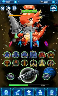 去太空当霸主游戏截图3