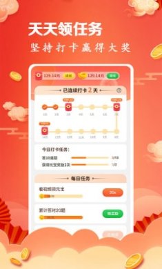 开心答题app截图4