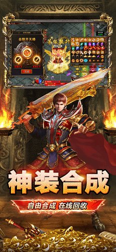 西游传奇攻速版寒刀截图1