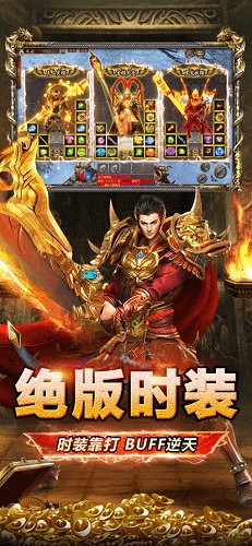 西游传奇攻速版寒刀截图3