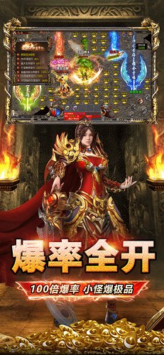 西游传奇攻速版寒刀截图2