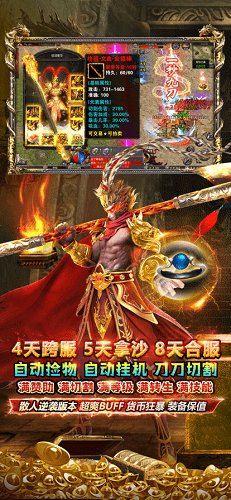 西游传奇攻速版寒刀截图5