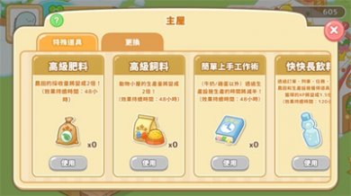 小仓农场无限金币钻石