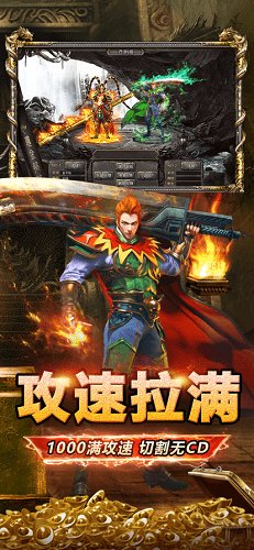 西游传奇攻速版寒刀