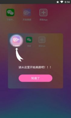 视频美颜大师截图1