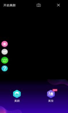 视频美颜大师截图3