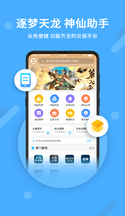 神仙代售交易平台app