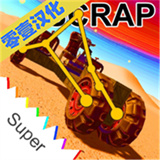 废品机械师游戏下载