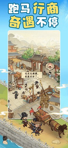 北宋打工人官方版截图3