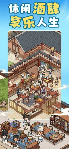 北宋打工人官方版截图2