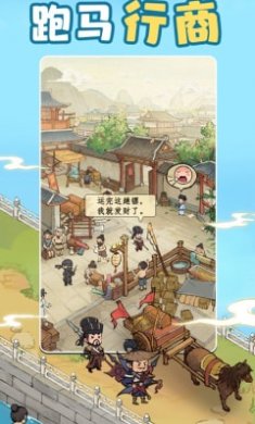 北宋打工人游戏