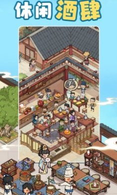 北宋打工人游戏截图2