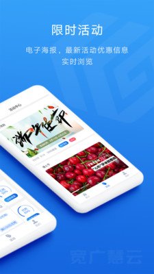 宽广慧云截图3