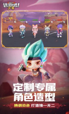 逃跑吧少年破解版