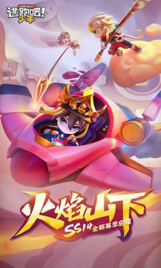 逃跑吧少年破解版