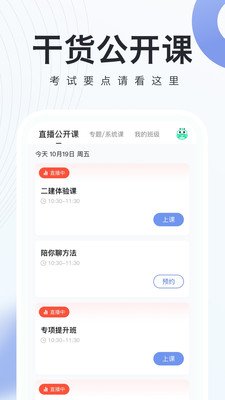 建造随身学截图2