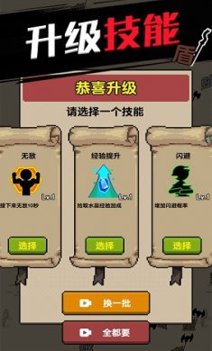无双割草最新版截图4