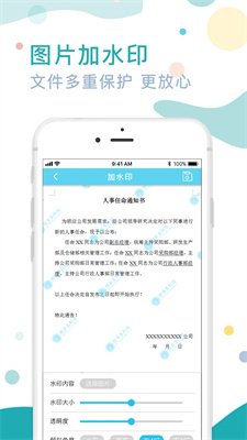 证件照水印专家