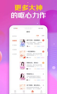 时阅文学网app