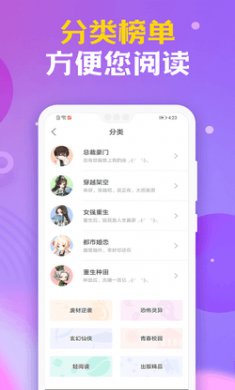 时阅文学网app