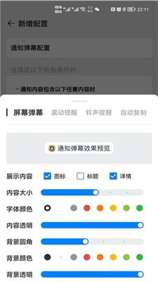 通知了截图1