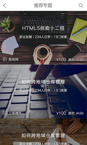 上海微校空中课堂app