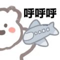 飞机呼呼表情包全套