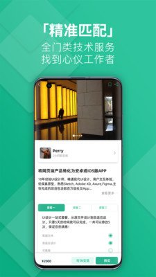 钛客截图2