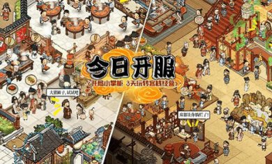 经商也疯狂截图1