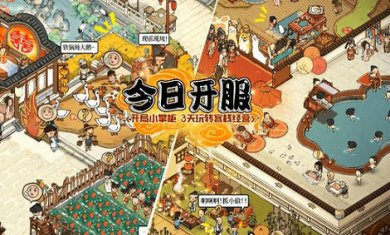 经商也疯狂截图2