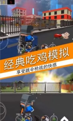 荒野吃鸡荣耀精英