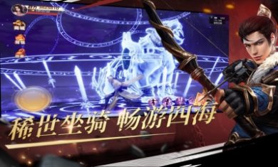 永夜传说天逆截图1