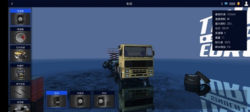 欧洲卡车模拟2手机版中文版
