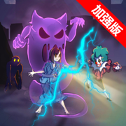 猛鬼躺平联机大招版