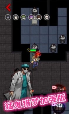 猛鬼躺平联机大招版截图1