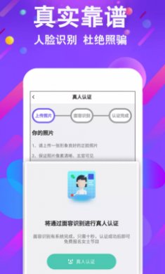 小舞会截图1