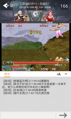 游聚平台app截图3