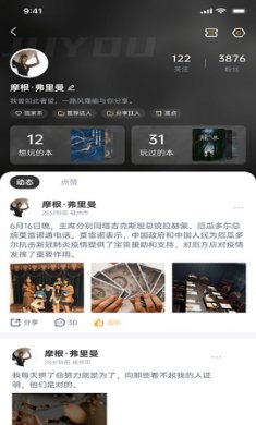 剧游宇宙app截图2