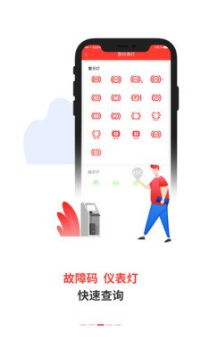 电喷之家截图1