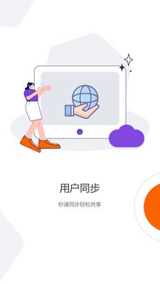 光追云盘截图2
