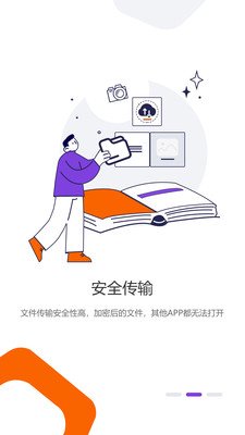 光追云盘截图1