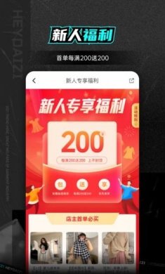 黑袋子手机截图3