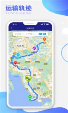 运呱呱司机截图3