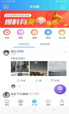 截图2