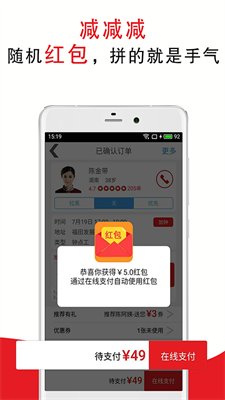 超级阿姨家政保洁截图3