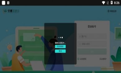 全朗智慧云平台