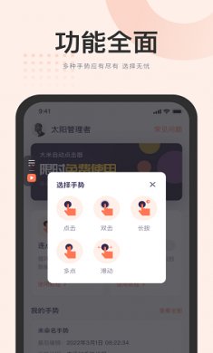 截图2
