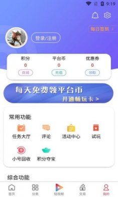 蜻蜓互娱游戏盒子截图3