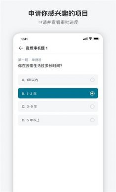 澳鹏任务截图3